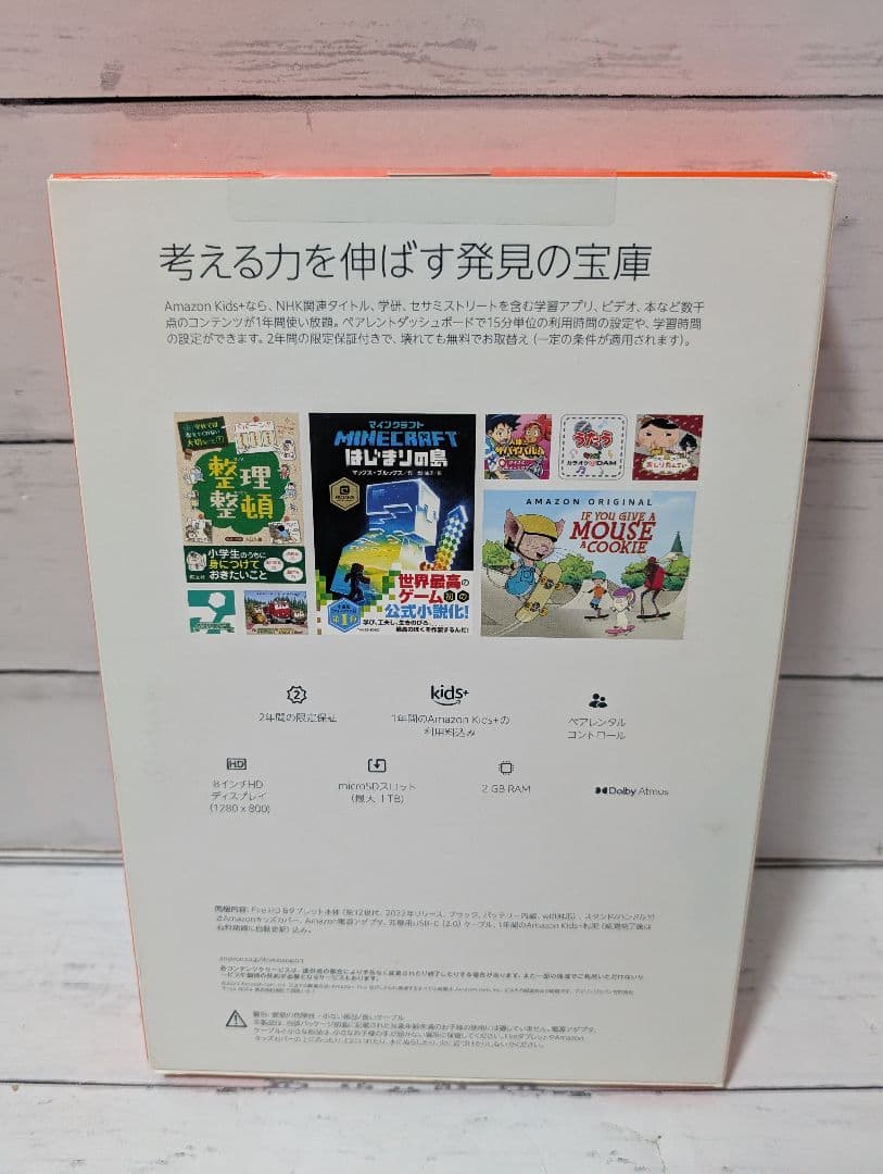 【新品未開封】Fire HD 8 キッズモデル Amazon
