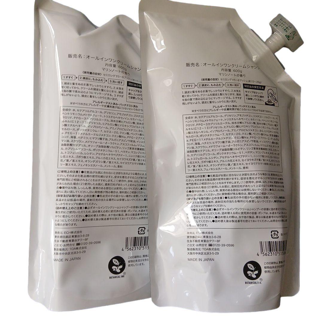 KAMIKA クリームシャンプー 2個セット