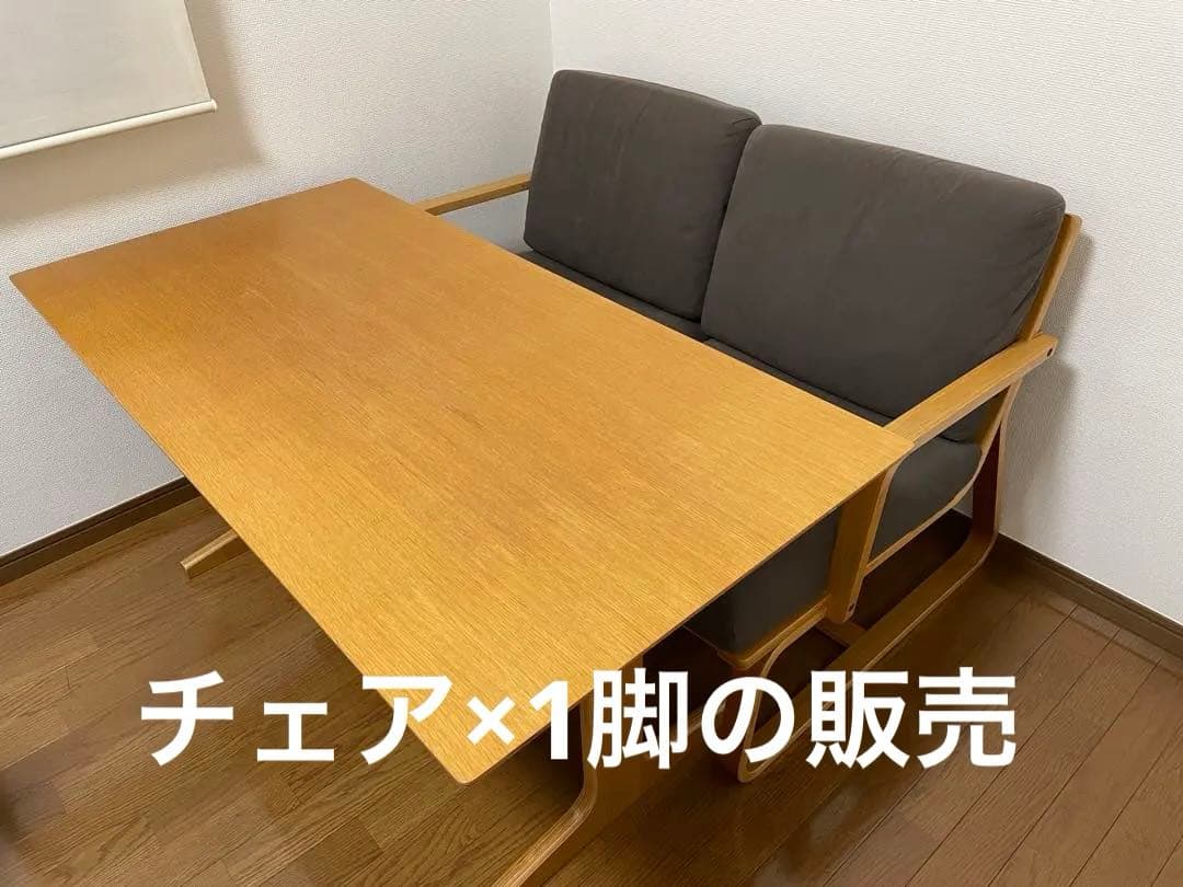 無印良品 リビングでもダイニングでもつかえるソファチェア