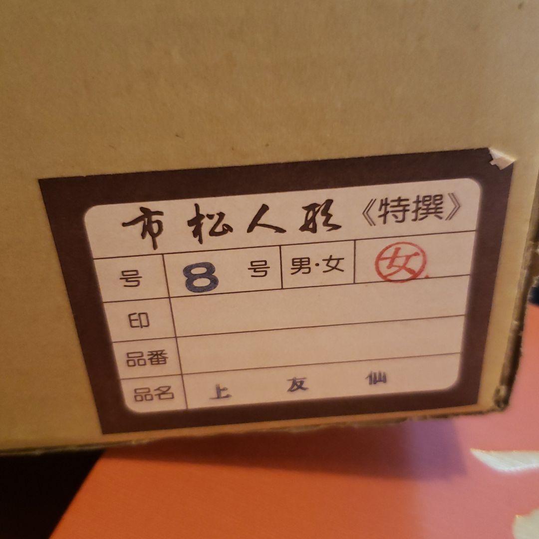 市松人形(特選)8号　上友禅