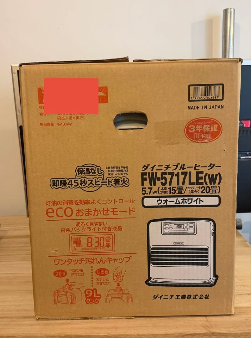 ダイニチ ブルーヒーター FW-5718LS 2018年式 動作確認済