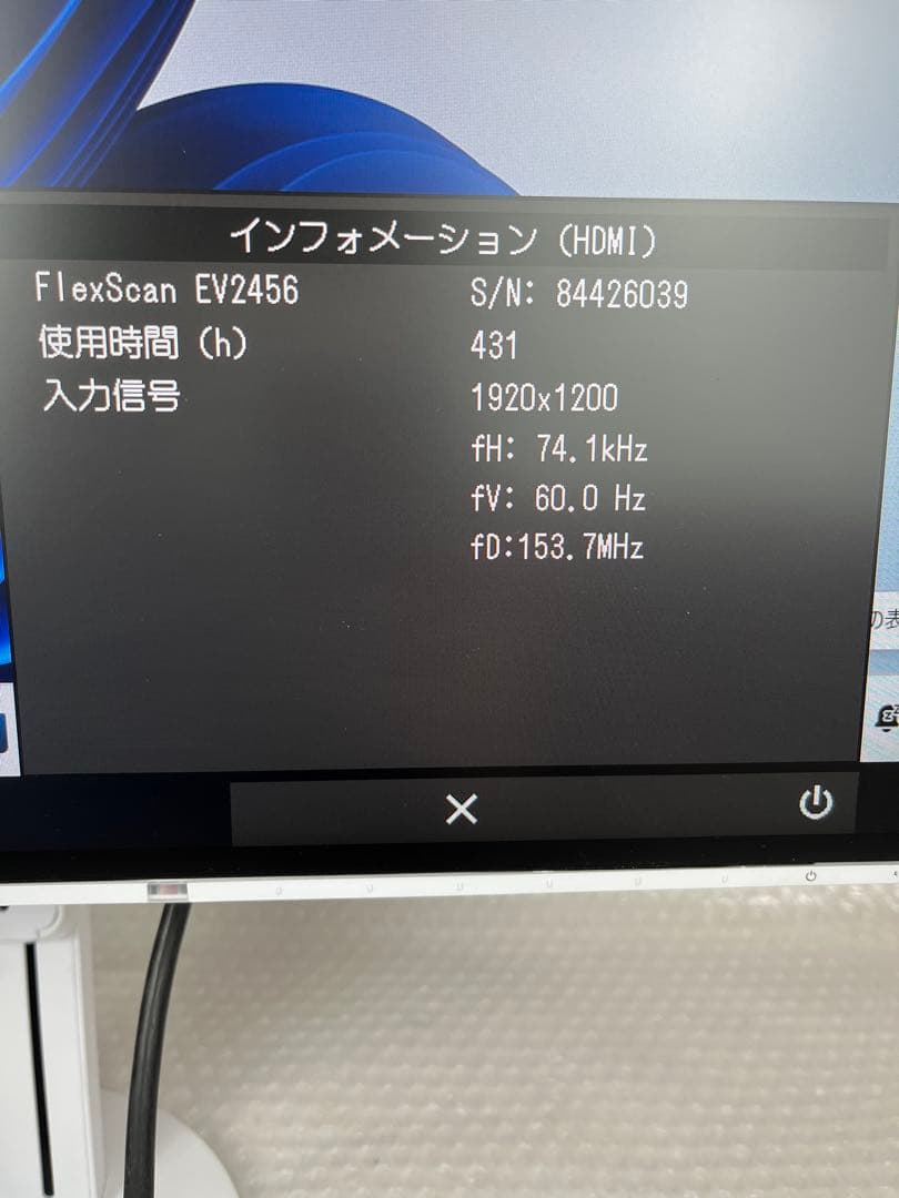 EIZO flexscan EV2456 24.1インチ液晶モニター PS4対応