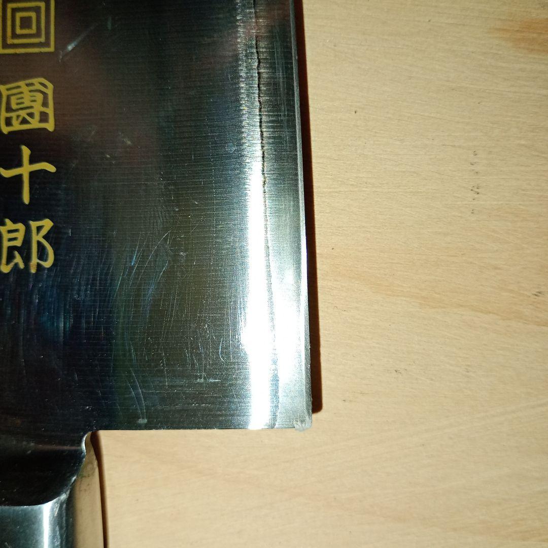 木屋 團十郎 コスミック鋼 　全長300mm