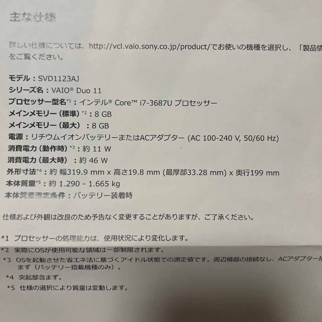 VAIO ノートパソコン Windows