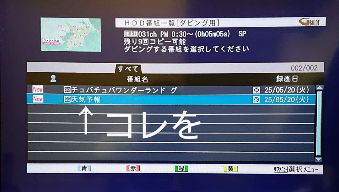 大容量1TB/三菱/DVR-BZ130/CMカット/最高画質で130時間/W録