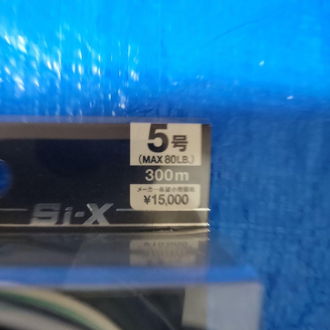 バリバス キャスティングPEライン  5号
