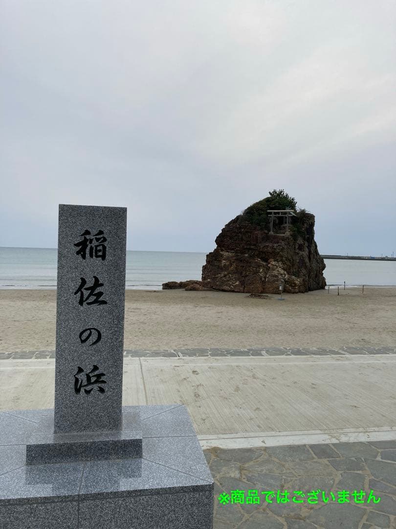 花仙山出雲石 60g【新品未使用】【強力魔除】【空間浄化】【プロフ必読】