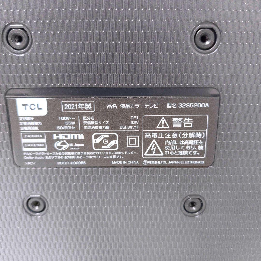 【送料無料】TCL 液晶テレビ 32インチ 32S5200A 2021年製