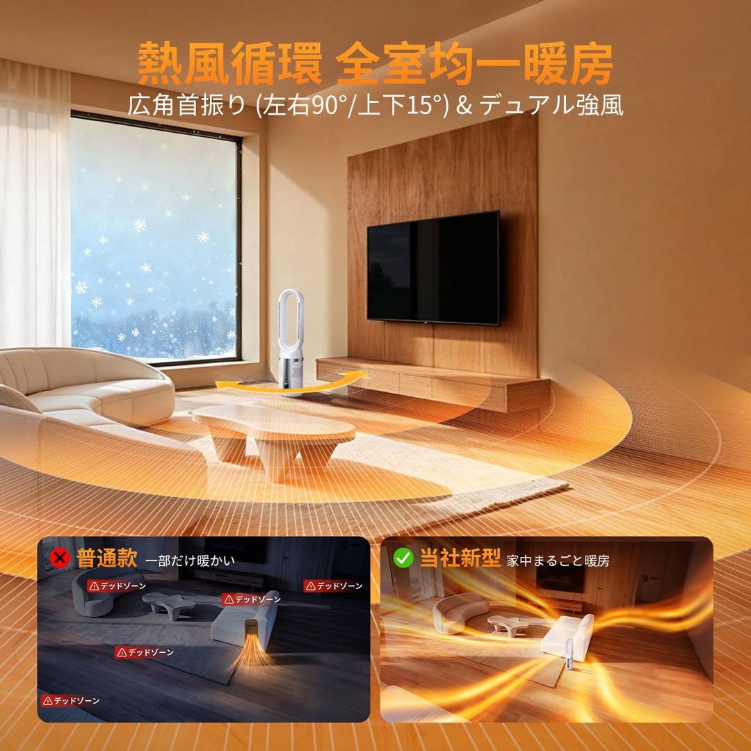 セラミックヒーター【暖房・冷房・空気清浄・空気循環】暖房器具 静音 首振 半額‼️