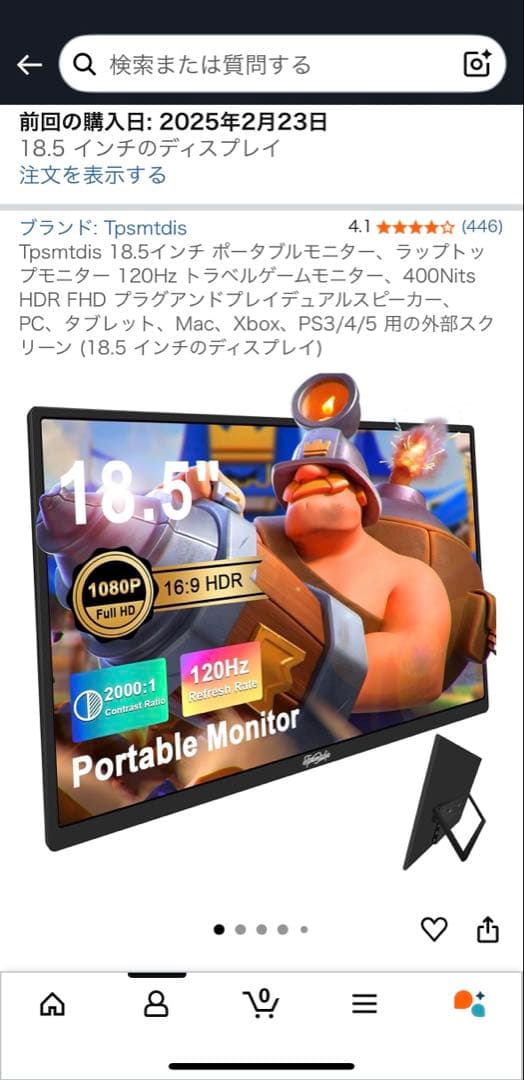 18.5インチ　ポータブルモニター 本体