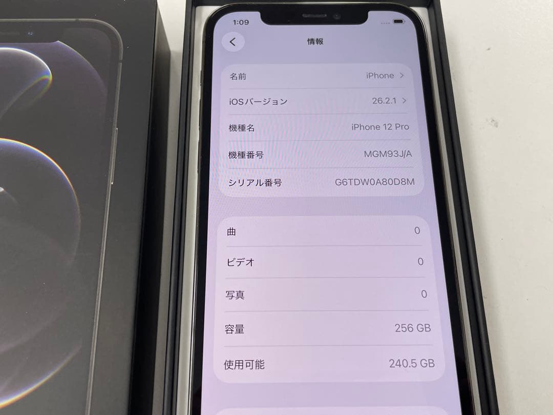 超美品 iPhone12Pro 256GB SIMフリーバッテリー新品100％