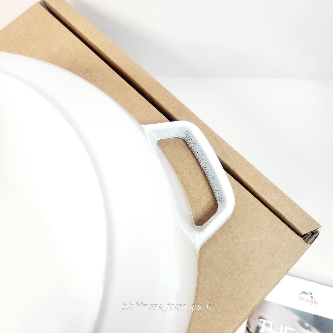 【最終お値下げ】ストウブ マルミット スノークリスタル ワナベ 24 ホワイト