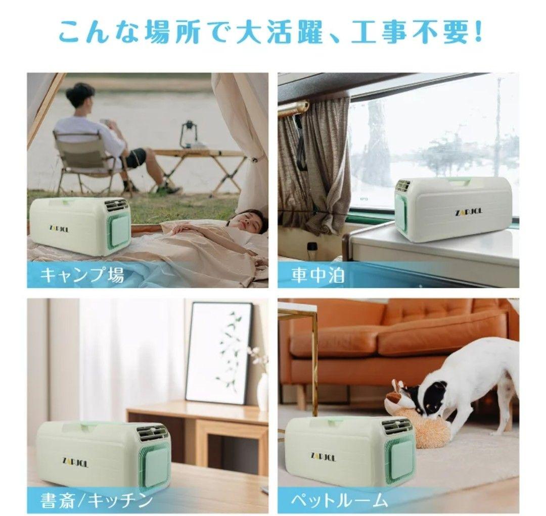ポータブルエアコン 車中泊 キャンプ 1000W/3500BTU