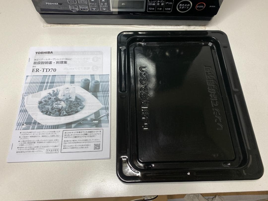 TOSHIBA オーブンレンジ　ER-TD70(K)　2020年製
