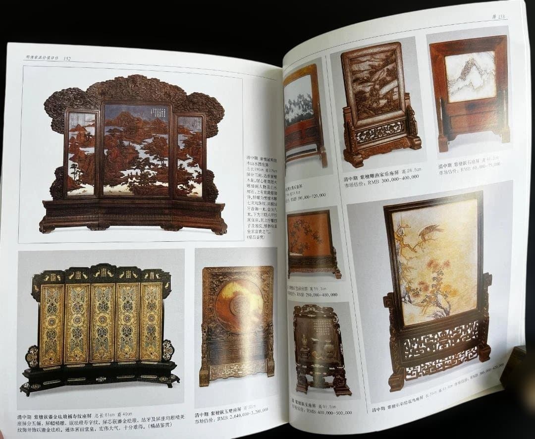 明清家具価値評価 2冊セット　値下げ！