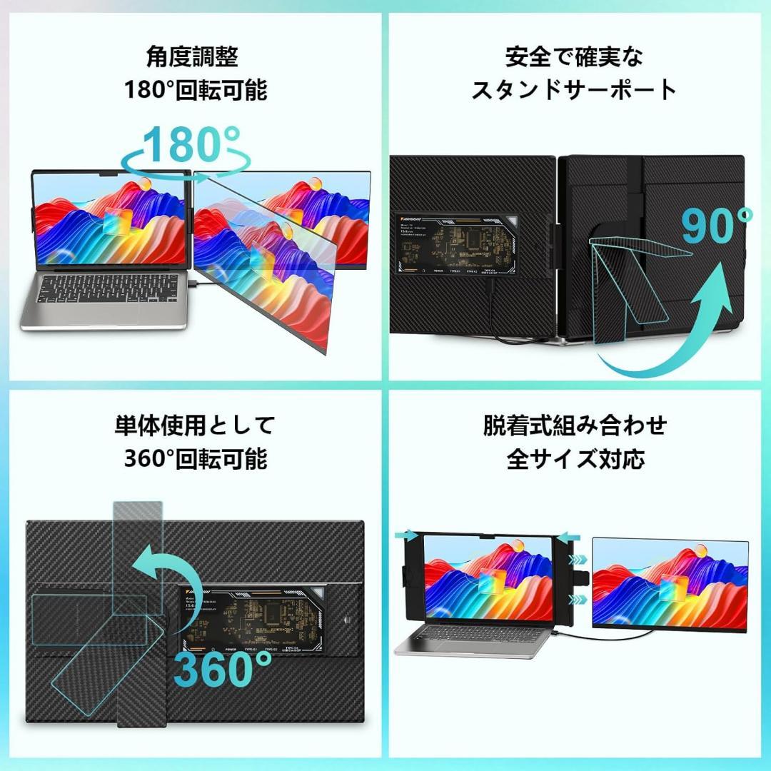 モバイルモニター 15.6インチ セカンド デュアルディスプレイ 着脱式 ノート