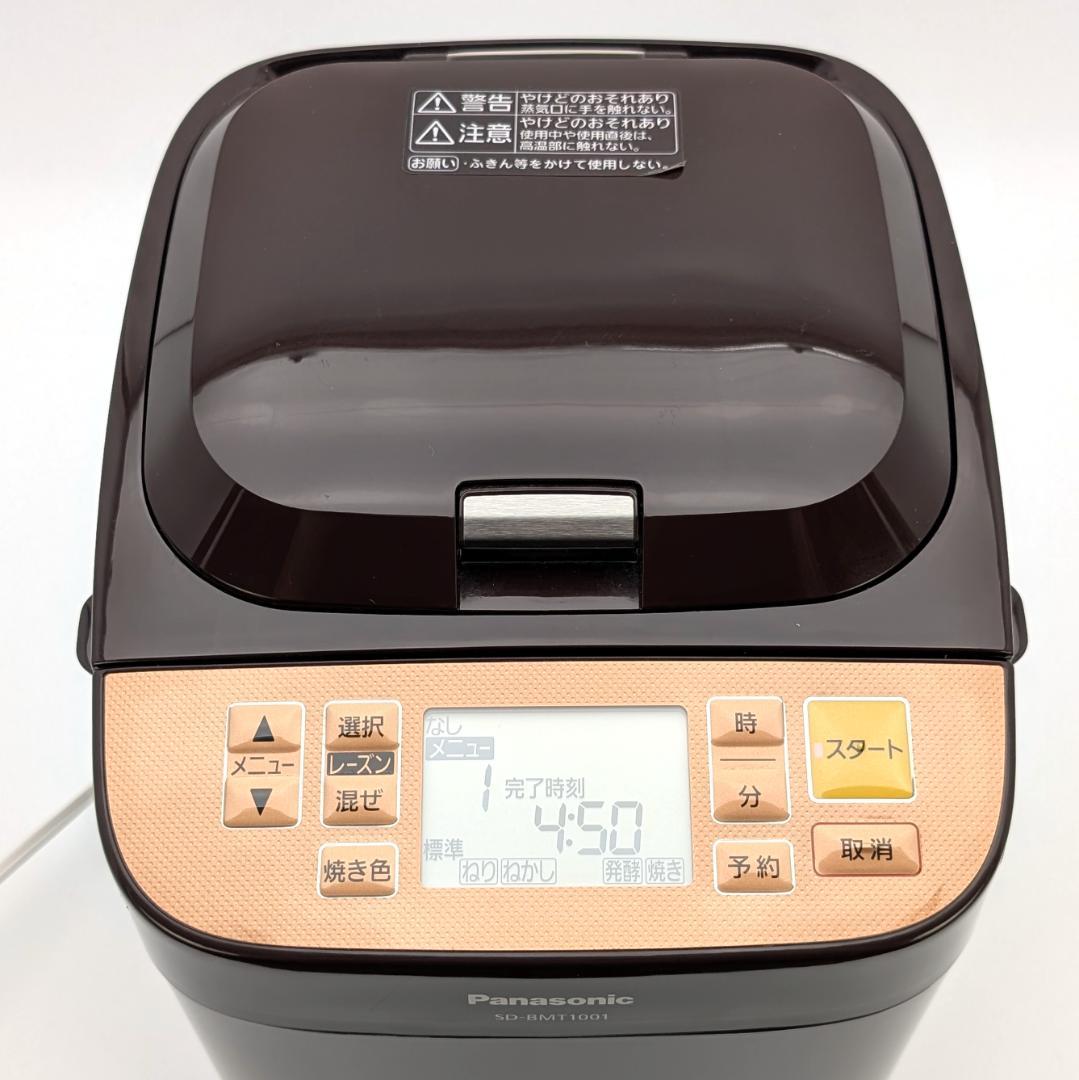 Panasonic SD-BMT1001 ホームベーカリー 2017年製