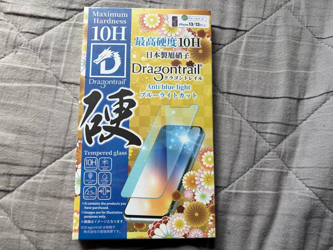 iPhone 13 Pro 512GB シエラブルー