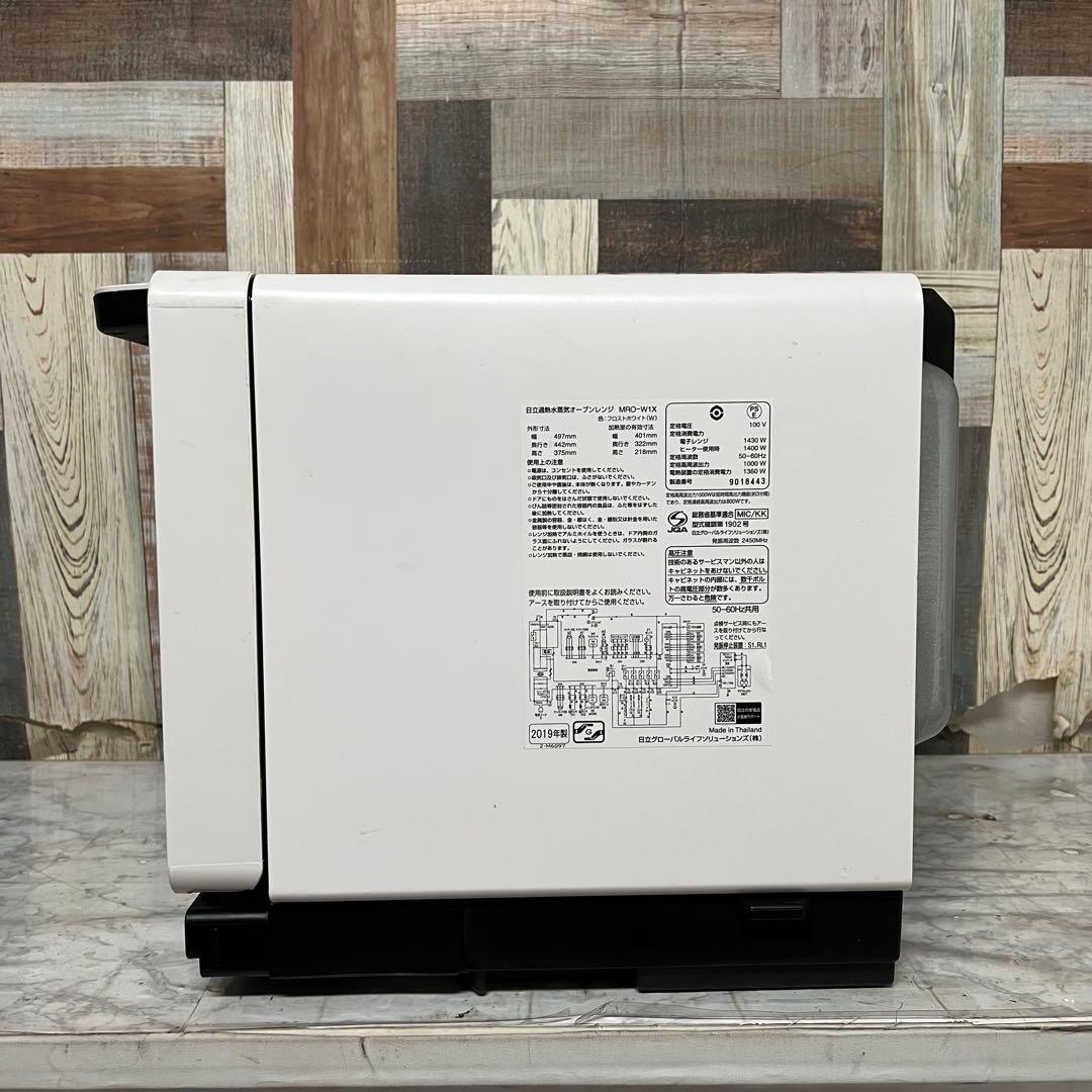 エイプリルさん専用全国送料込日立過熱水蒸気オーブンレンジヘルシーシェフ2段オーブ