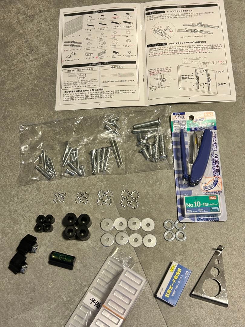 新品　壁美人　Ｌサイズ37-65型対応　ブラック　説明書・付属品あり