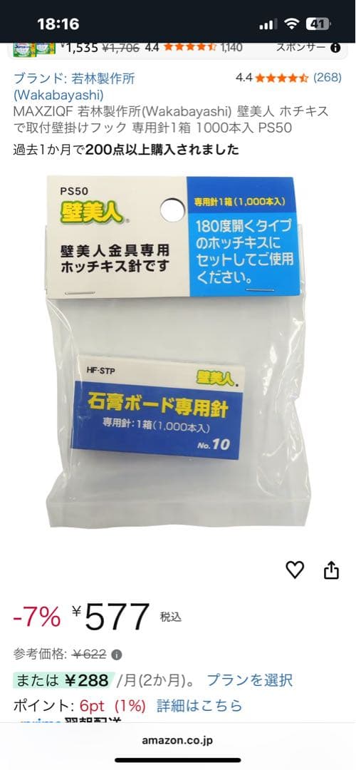 新品　壁美人　Ｌサイズ37-65型対応　ブラック　説明書・付属品あり