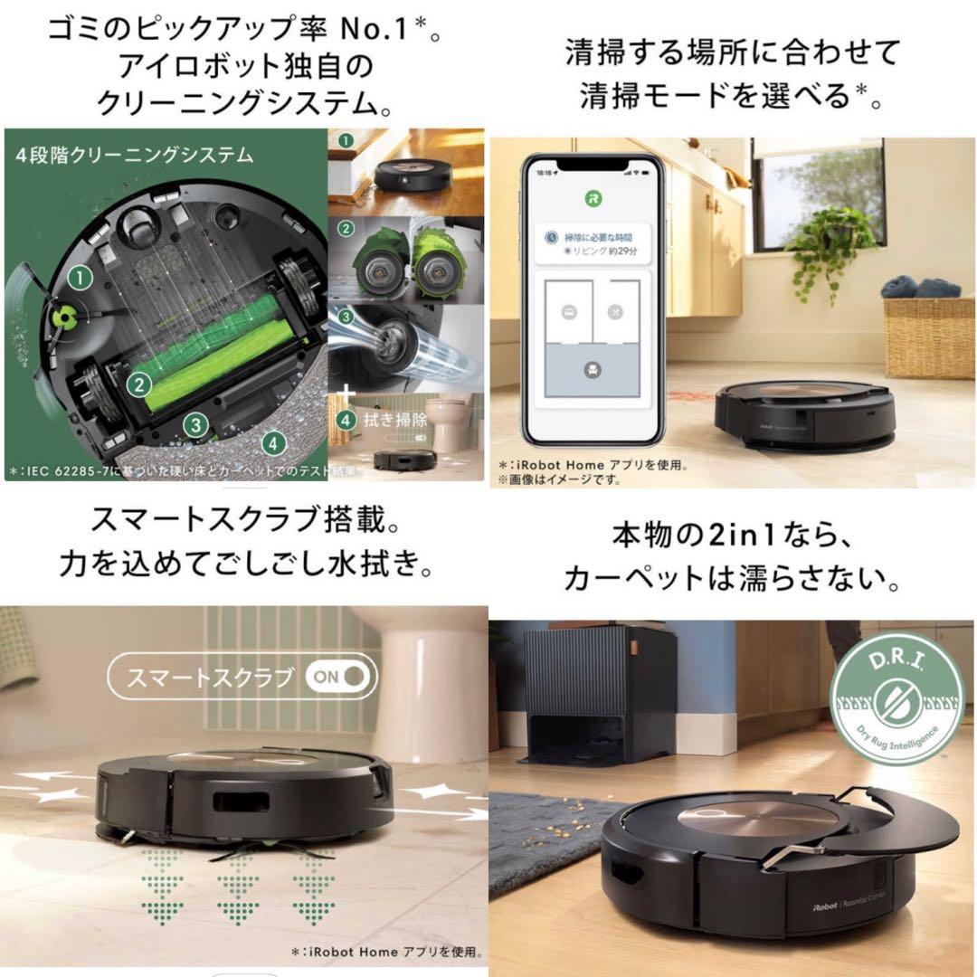 【新品】ルンバcombo(コンボ)j9＋SD アイロボット C955860