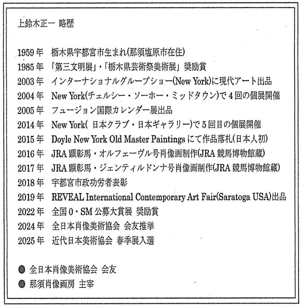 上鈴木正一 油彩画 F0号『グラウンドゼロ』新作原画 超オススメの作品です!!!