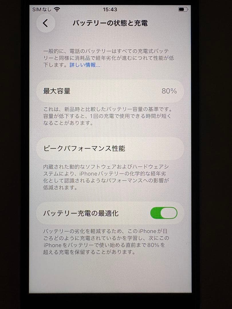 【美品】iPhone SE 第2世代 (SE2) 128GB ホワイト