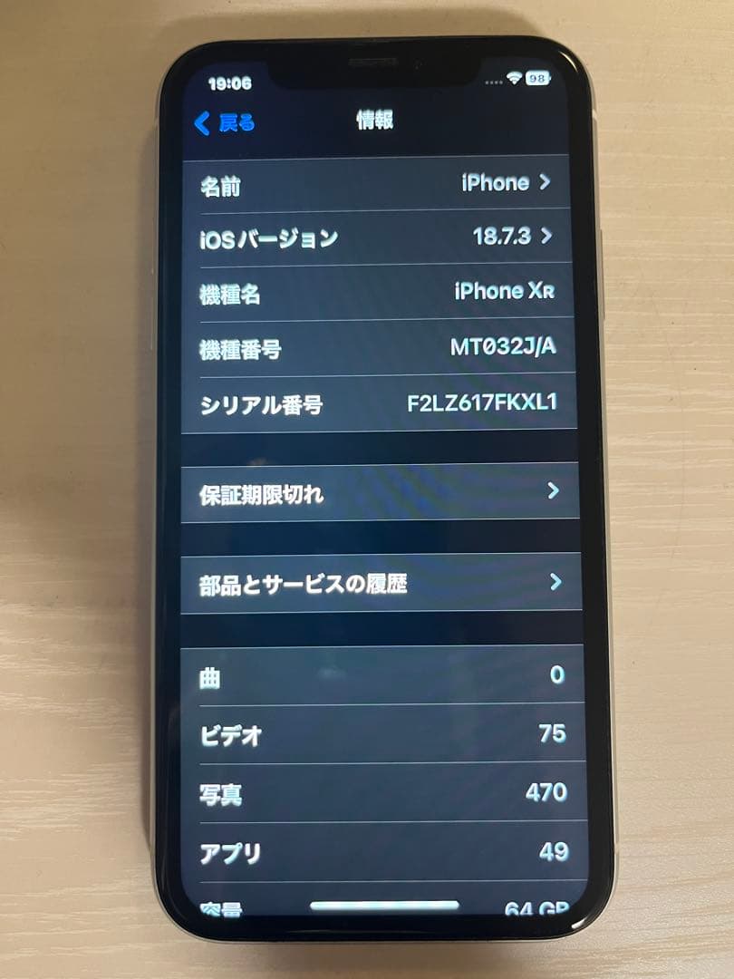 m*i様 Apple iPhone XR 64GB