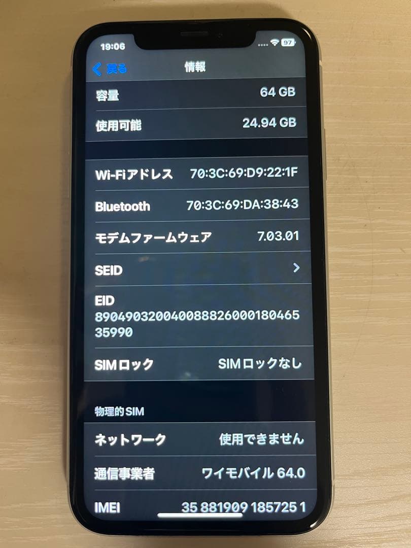 m*i様 Apple iPhone XR 64GB
