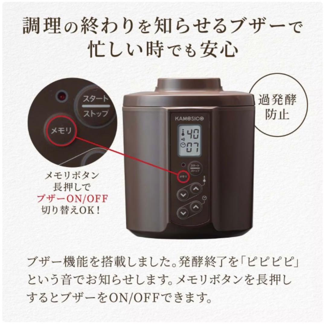 ☆未使用品！ TANICA タニタ 発酵食 KS-12C 醸壺 KAMOSICO