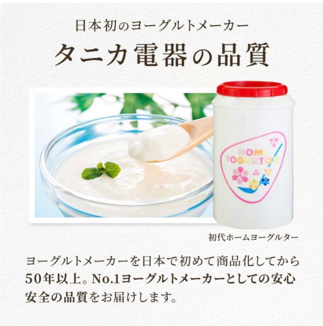 ☆未使用品！ TANICA タニタ 発酵食 KS-12C 醸壺 KAMOSICO