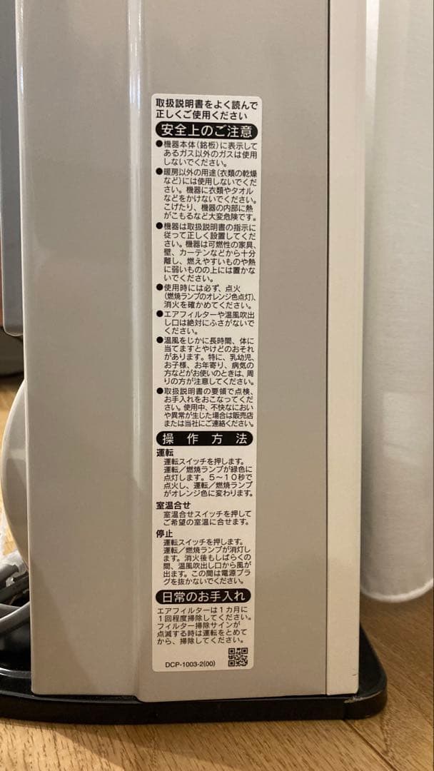 リンナイ　都市ガスファンヒーター