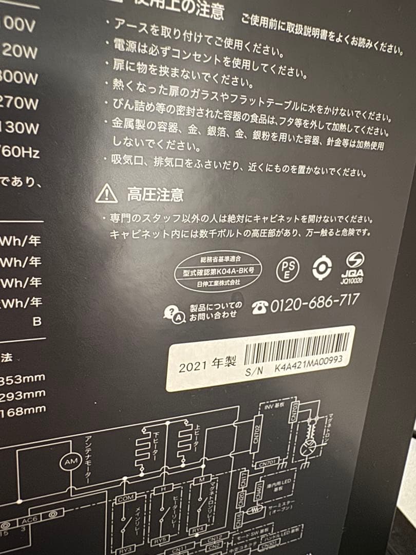 ※ダイヤル部分破損※BALMUDA オーブンレンジ ブラック