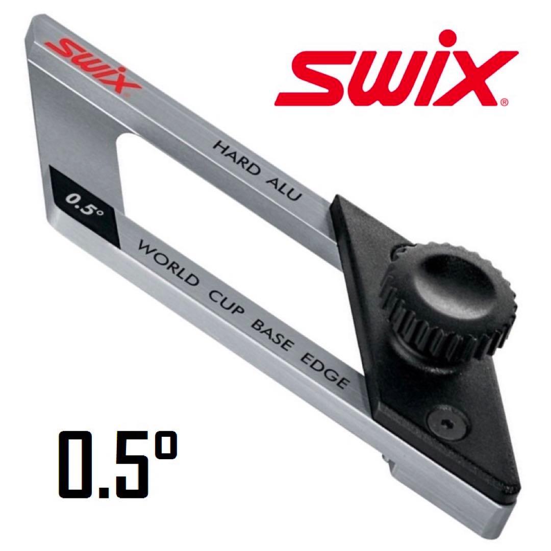 SWIX　ワールドカップベースエッジファイルガイド　0.5°　snoli