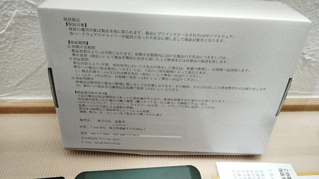 小型パソコンSkynew K5 Win11 Proアップデート済み