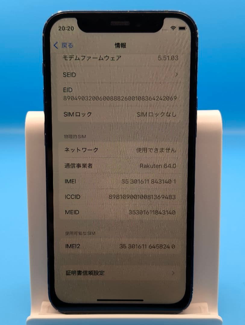 スマートフォン本体 iPhone 12 mini 64GB
