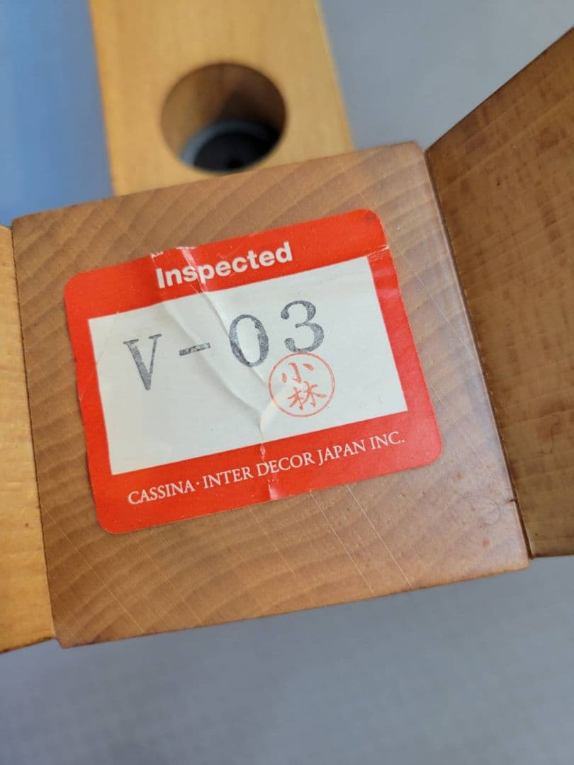 カッシーナ　　木製テーブル　ダイニングテーブル