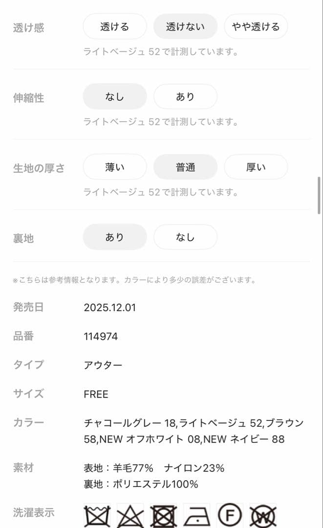 Apart by アパートバイ スーパー100メルトンジャケットコート