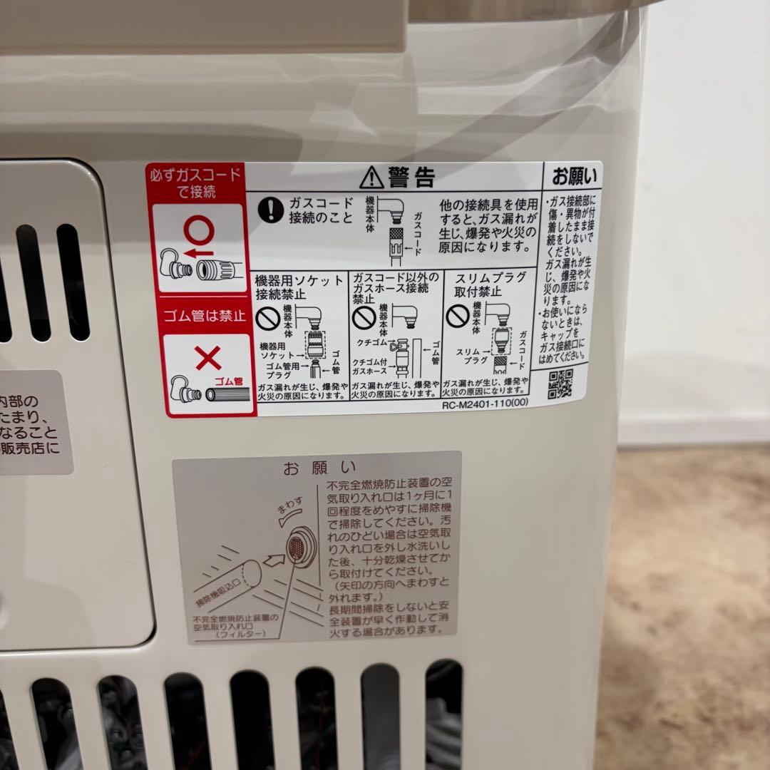 Rinnai ガス赤外線ストーブ R-852PMSIII 2023年製　LPガス