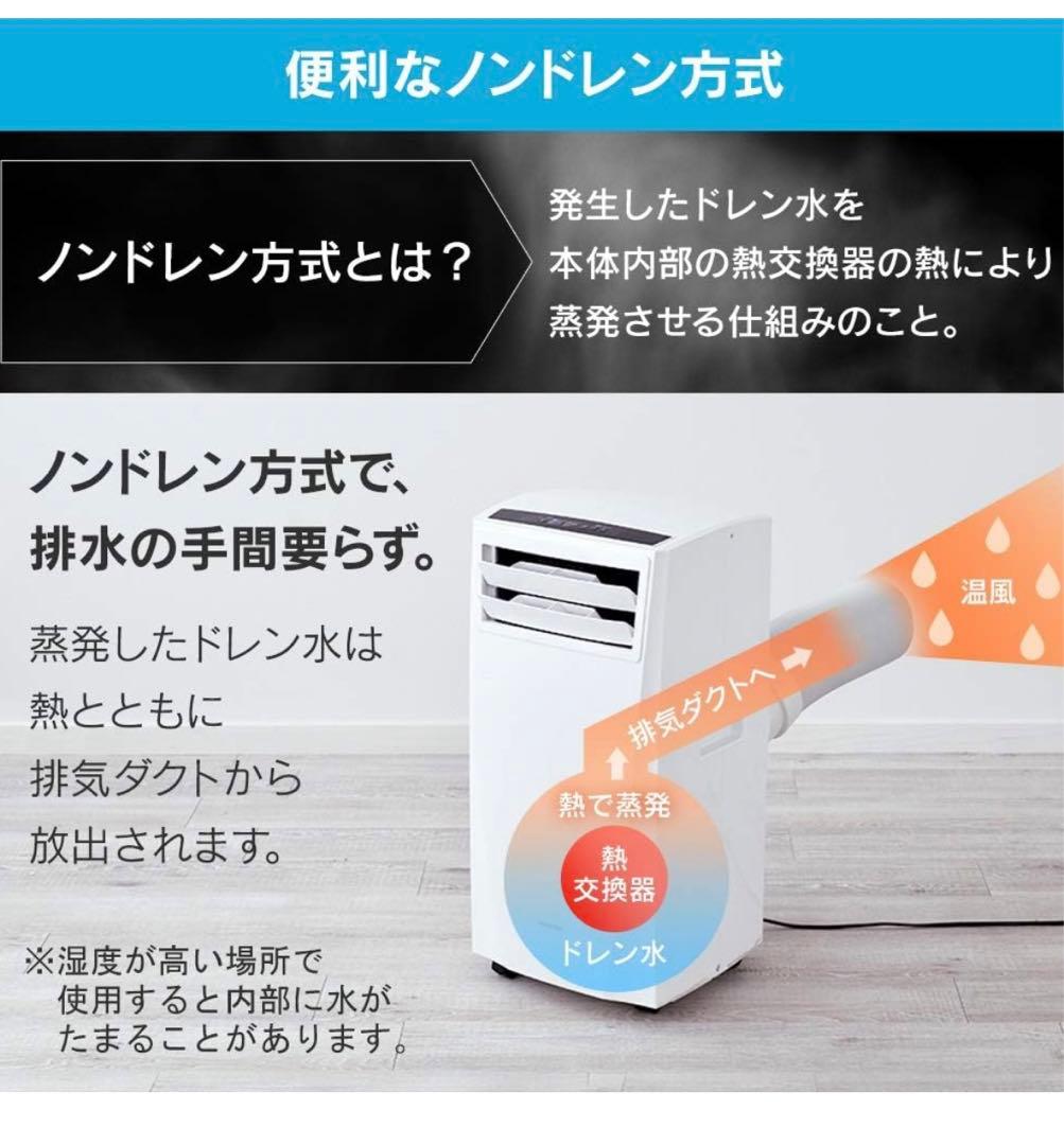 アイリスオーヤマ ポータブル クーラー エアコン 除湿機能付　IPC-221N