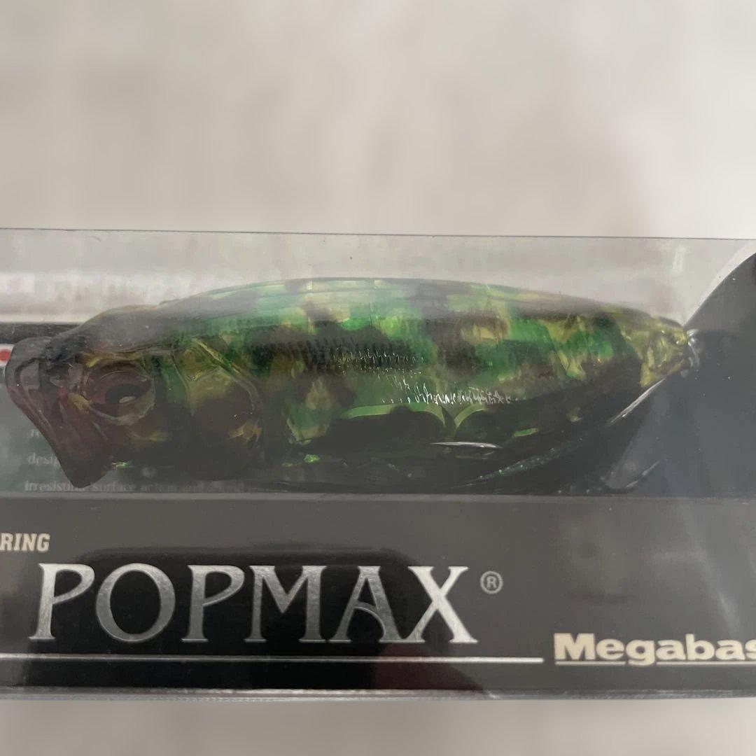 Megabass POPMAX 2018年キープキャスト限定　グリーンカモ