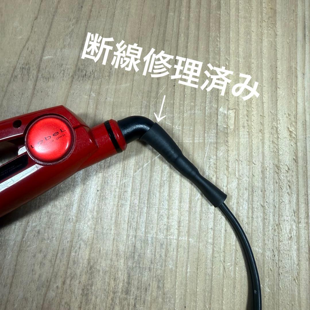 プス２４　 ルベル　プライア　ストレートアイロン業務用　PLIA LEBEL