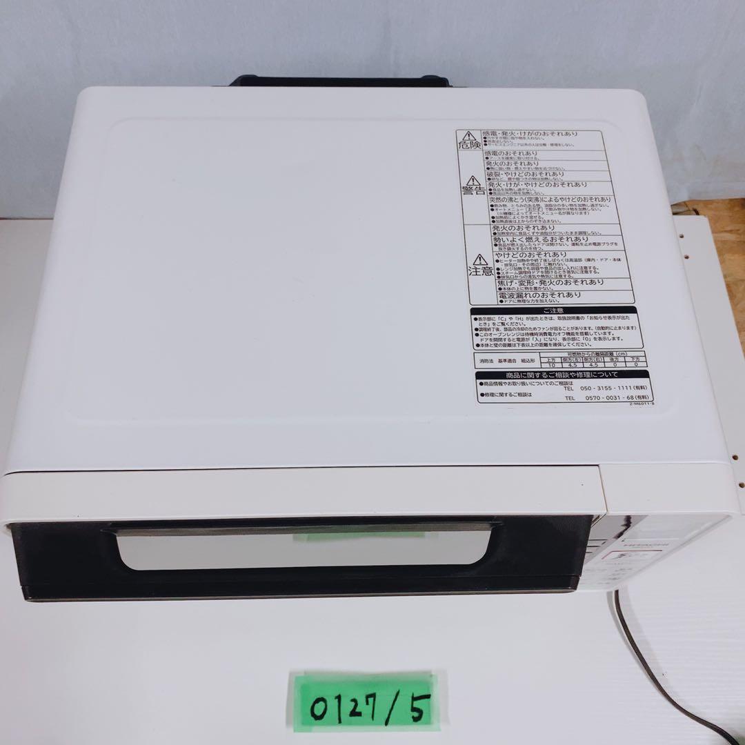 日立 オーブンレンジ MRO-F6Y ホワイト 2022年製 電子レンジ