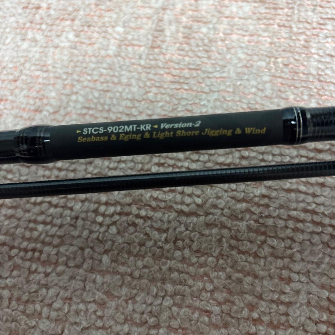 アブガルシア　マルチロッド　STCS-902MT-KR