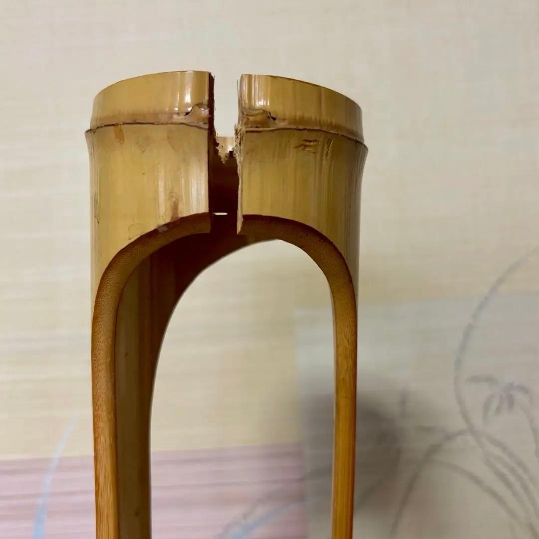 池坊 竹製 花器 鶴亀　つるとかめ