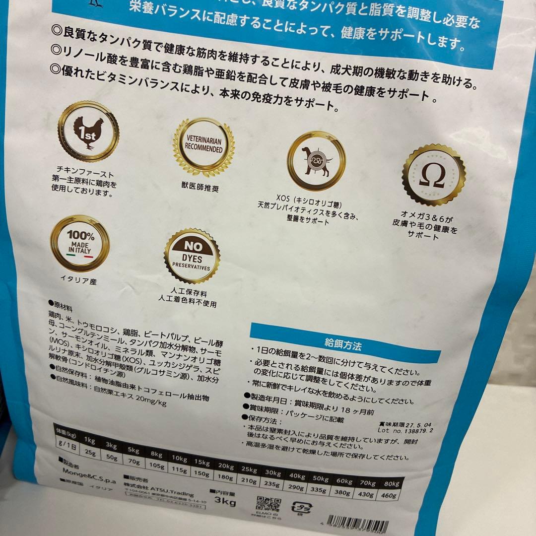 限定価格！ELMO ドッグフード 3kg×2 800ｇ×3 合計8.4キロ＋‪α