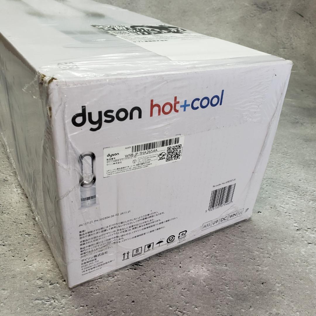 【新品/シュリンク付き】 DYSON ダイソン ホットアンドクール AM09