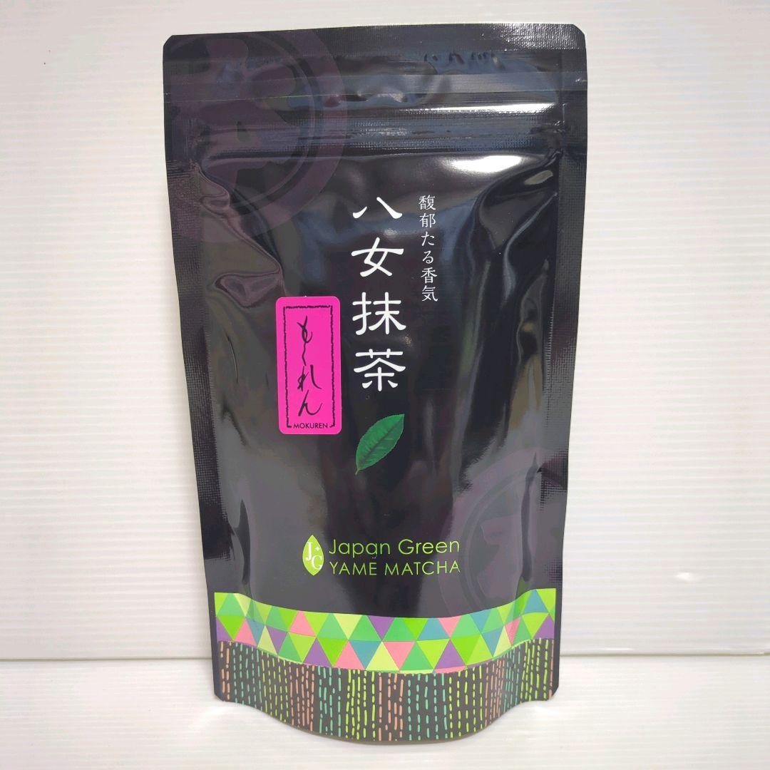 く*ま様 【新品】星野製茶園 八女抹茶 もくれん 100g×2袋 業務用 大容量