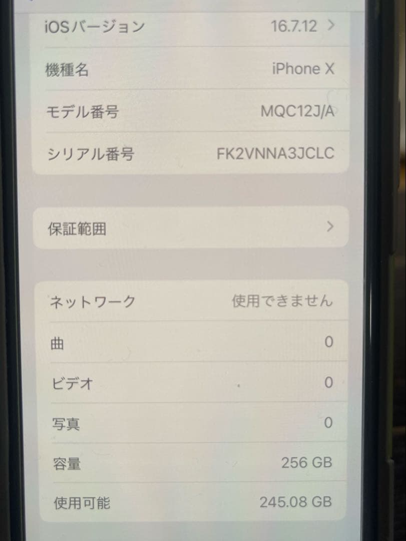 iphonex 完動品 256GB SIMフリー iphone X